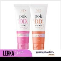 ราคา POK DD พอก ดีดี ครีมกันแดด spf 50 pa++ กันน้ำ กันเหงื่อ ครีมพอกผิว บำรุงผิว (42577159703)