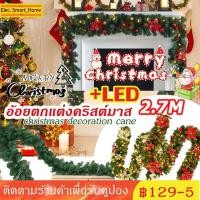 ราคา ประดิษฐ์หวายคริสต์มาสพวงหรีด 2.7m นำข้าวคริสต์มาสหวาย DIY เทศกาลพวงหรีดพีวีซี (43473252590)