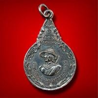 ราคา เหรียญสมเด็จพระนเรศวรมหาราช ปี2521 เนื้อทองแดงรมดำสภาพสวย (49407989389)