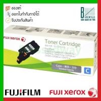 ราคา Fuji Film ( Fuji Xerox ) Cyan Toner Cartridge (CT202131) ของแท้ประกันศูนย์ (16662162466)