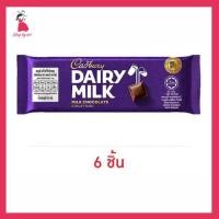 ราคา แคดเบอรี แดรีมิลค์ ช็อกโกแลตนม 34 กรัม (44954766129)