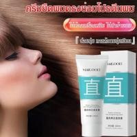 ราคา ครีมยืดผมตรง โปรตีน / ครีมยืดผม / มาส์กผมเรียบเนียน (21449619816)