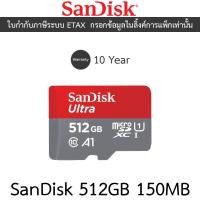 ราคา Sandisk Micro SD Card 512GB (SDSQUAC-512G-GN6MN) - 150MB (28912955454)
