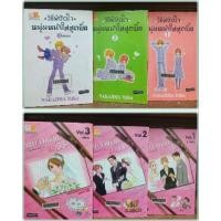 ราคา ok 78 การ์ตูน 3 เล่มจบ ระฆังวิวาห์ลั่นเมื่อ 35 , วิธีพิชิตใจหนุ่มหน้าใสสุดบื้อ ( ขายยกชุด ขายหนังสือสภาพเช่า ) (19984875096)