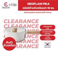 ราคา [สินค้า Clearance ] Neoflam Fika หม้อมีด้ามจับพร้อมฝา 18 ซม ใช้ได้กับเตาทุกประเภท ของแท้ 100% ผลิตจากเกาหลี (19092932336)