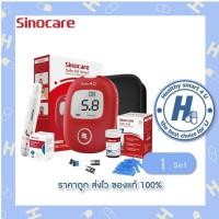 ราคา เครื่องตรวจวัดระดับน้ำตาลในเลือด Sinocare รุ่น Safe AQ Smart (22763366771)