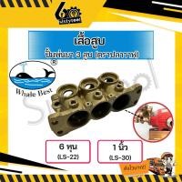 ราคา เสื้อสูบ ปั้มพ่นยา 3 สูบ ตราปลาวาฬ LS-22, LS-30 อะไหล่ปั้มพ่นยา ชุดซ่อมปั้มพ่นยา เสื้อสูบปั๊มพ่นยา (26331578809)
