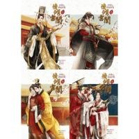 ราคา [นิยายวายให้เช่า]​ ขุนศึกคู่บัลลังก์ (เล่ม 1-4จบ) Miluo หนังสือนิยายวายจีน เช่านิยาย (28718454619)