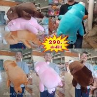 ราคา ตุ๊กตาหมีขี้เซา หมีหมอบ หมีหลับ 25นิ้ว ผ้านุ่มนิ่ม เด้งดึ๋ง กอดอุ่นมากก (2273567005)