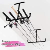 ราคา [พร้อมส่ง]โลหะ ที-ตะขอ เพดานคันเบ็ดตกปลาผู้ถือจักรยานเรือคายัคสเก็ตบอร์ดเหล็กติดผนังชั้นวางจอแสดงผล (27512200896)