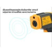 ราคา เทอร์โมมิเตอร์อินฟราเรด เทอร์โมมิเตอร์อุตสาหกรรม (50107564321)