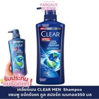 ราคา แชมพูผู้ชาย เคลียร์ เมน แชมพูขจัดรังแค คูล สปอร์ต เมนทอล ปริมาณ 350 มล. CLEAR MEN (57256782868)