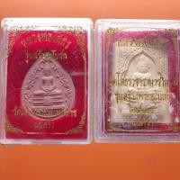 ราคา 2 องค์...หลวงพ่อโสธร วัดโสธร แปดริ้ว ....ต24 (44406758947)