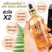 ราคา ‼️พร้อมส่งทันที‼️KOrich เซรั่มทองคำ 24K ไฮยายูลอน ช่วยให้ผิวเรียนเนีย รูขุมขนกะชับ แต่งหน้าติดทน ผิวหน้าเด็กหน้าเด้งฟู (28053431012)