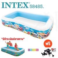 ราคา INTEX 58485 สระเป่าลม สระน้ำลายสัตว์ทะเล 3.05x1.83x0.56 เมตร (รุ่นหนาพิเศษ) แถมฟรีสูบลมไฟฟ้า (4329991743)