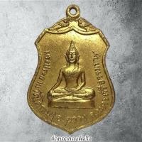 ราคา เหรียญพระประธานวัดโคกเมรุ อ.ฉวาง จ.นครศรีธรรมราช ปี 2517 (22066803573)
