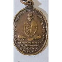 ราคา เหรียญหลวงพ่อเดิม วัดหนองโพธิ์ รุ่นปลอดภัย มั่ง มี ศรี สุข ปี 2534 (56154875398)