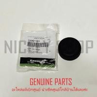 ราคา ฝาปิดถังออโตลูป KR VICTOR SERPICO แท้ศูนย์ 100% ฝาปิดถัง2T ฝาปิดถังน้ำมัน 2T KAWASAKI 51049-1004 (18107527794)