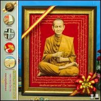 ราคา กรอบรูปมงคลสมเด็จโต ผ้ากำมะหยี่พิมพ์ลาย (ของที่ระลึก ของขวัญขึ้นบ้านใหม่ ของขวัญ ของมงคล กรอบรูปตกแต่งบ้าน ) (18403694626)