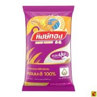 ราคา หงษ์ทอง ข้าวขาวหอมมะลิ 100% คัดพิเศษ 5 กก. (55258318465)