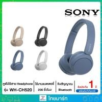 ราคา Sony WH-CH520 หูฟังครอบหูไร้สาย รุ่น WH-CH520 Wireless Headphones หูฟังบลูทูธ รับประกัน 1 ปี (22876912968)