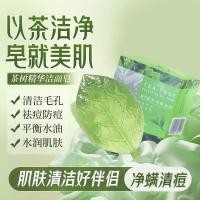 ราคา Tea Tree Essential Oil Soap Oil Control Deep Cleansing Brightening Antibacteria Shower Gel r20260206 (52805885647)