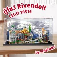 ราคา พร้อมส่ง Funtory ตู้โชว์เลโก้ริเวนเดลล์ LEGO 10316 THE LORD OF THE RINGS: RIVENDELL ฝาครอบกันฝุ่น ประกอบเอง ไม่ใช้กาว (24563316662)