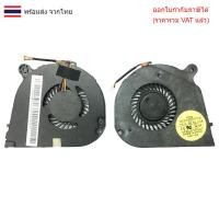 ราคา พัดลมโน๊ตบุ๊ค Acer Aspire One 756 AO756 V5-131 V5-171 (40822623289)