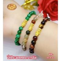 ราคา กำไลปี่เซี๊ยะ ทองแท้ มีใบประกัน น้ำหนัก 0.2 กร้ม สร้อยข้อมือปี่เซียะ น้ำหนัก 0.2 กรัม ราคาพิเศษ 888 บาท !!! (6638415147)