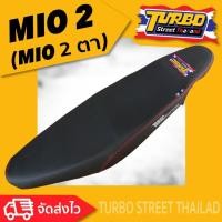 ราคา MIO 2/MIO 2 ตา/ MIO 115 เก่า ทรงปาด ผ้าเรดเดอร์สีดำ โลโก้ TURBO SPEED THAILAND (11333654118)
