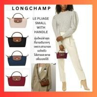 ราคา พร้อมส่งจากไทย LONGCHAMP PLIAGE MINI รุ่น original แท้ 100% ออกช้อปฝรั่งเศส (22842491019)