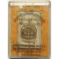 ราคา 2513 พระสมเด็จ วัดระฆัง เนื้อแตกลายงา ผสมมวลสารเก่า ปี 2551 กล่องเดิม ๆ (53605833425)