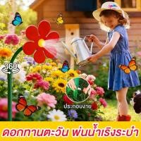 ราคา สปริงเกอร์น้ำ360° ดอกไม้เต้นรำ หมุนได้ หัวรดน้ำต้นไม้ ชุดสปริงเกอร์ ระบบรดน้ำต้นไม้ แบบ3 สีเลือกได้ ประกอบง่าย (56207137339)