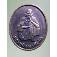 ราคา Antig Fast 2700 เหรียญหลวงพ่อคูณ วัดบ้านไร่ ออกวัดวังศาล รุ่นแรก รุ่นคูณมีกิน คูณมีใช้ คูณมีเก็บ จัดสร้างปี 2539 (25020726557)