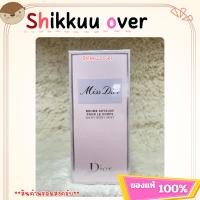 ราคา Dior Miss Dior Silky Body Mist 100 ml ป้ายไทย ออกห้าง (26121450971)