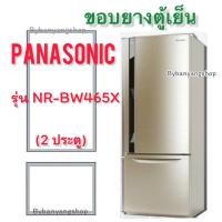 ราคา ขอบยางตู้เย็น PANASONIC รุ่น NR-BW465X (2 ประตู) (15295702350)