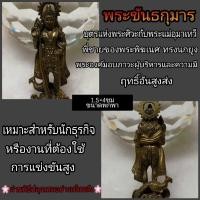 ราคา พระขันธกุมาร ทองเหลือง ขนาดพกพา พร้อมบูชา (24707828671)