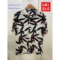 ราคา ยูนิโคล่#UNIQLO เสื้อเชิ้ตฮาวายผ้าเรยอน อก 42 นิ้ว ยาว 27 นิ้ว ไหล่ 18 นิ้ว SIZE M สภาพดี ไม่มีตำหนิจ้า (27916631215)