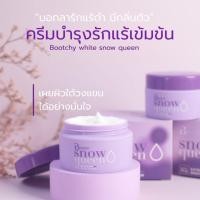 ราคา ส่งฟรี Bootchy white บูชชี่ ไวท์ ของแท้ 100% บำรุงรักแร้ เข่า-ศอก ตาตุ่ม ต้นคอ มีบัตรตัวแทนถูกต้อง (57356853775)