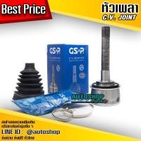 ราคา GSP หัวเพลาขับ MAZDA 2 SKYACTIV /14- (ดีเซล) หัวเพลา ตัวนอก MAZDA 2 SKYACTIV (26-22-52) 801645 (24586400070)