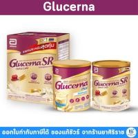 ราคา Glucerna SR วนิลา / Glucerna Plus ธัญพืช กลูเซอนา สำหรับผู้ป่วยเบาหวาน (14751534881)