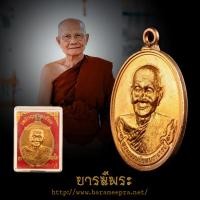 ราคา เหรียญห่วงเชื่อม มหาลาภ๕๕ รุ่นแรก หลวงพ่อจรัญ วัดอัมพวัน จ.สิงห์บุรี เหรียญสะสมกล่องเดิม (43479380721)