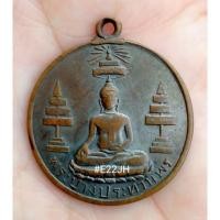 ราคา เหรียญพระพุทธปางประทานพรปี 13 (13511296919)