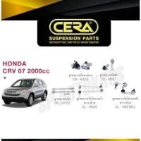 ราคา CERA ลูกหมาก CRV '07-11 2000cc ลูกหมากปีกนกล่าง ลูกหมากคันชัก ลูกหมากแร็ค กันโคลงหน้า กันโคลงหลัง S (27050976678)