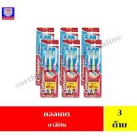 ราคา คอลเกตแปรงสีฟันเอ็กซ์ตร้าคลีน แพ็ค 3 ด้าม ** 6แพ็ค ** (26952145165)