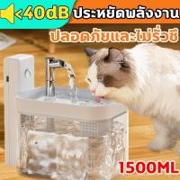 ราคา น้ำพุแมวไร้สาย มีแบตเตอรี่ในตัว3000mAh ความจุน้ำ1.5Lใช้งานได้ยาวนานยิ่งขึ้นน้ำพุสุนัขน้ำผุแมวไร้สาย (27281127241)