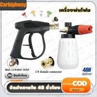 ราคา ถังฉีดโฟมเครื่องฉีดน้ําแรงดันสูงเครื่องฉีดโฟมโฟมล้างรถหัวฉีดโฟมเครื่องฉีดโฟมเครื่องล้างรถชุดล้างรถ (27956025820)