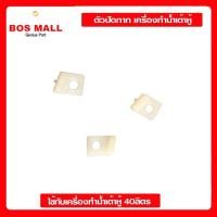 ราคา (พร้อมส่ง) ตัวปัดกาก เครื่องทำน้ำเต้าหุ้ เครื่องโม่ถั่วเหลือง เครื่องโม่แยกกาก (27701528195)