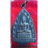 ราคา เหรียญพระพุทธลาภ วัดอมฤต จ.นนทบุรี ปี 2556(n04) (42401702704)