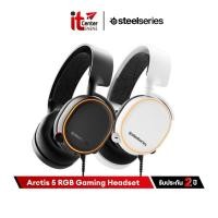 ราคา Steelseries Arctis 5 RGB Gaming Headset หูฟังเกมมิ่งระบบเสียง 7.1 รองรับได้หลากหลายอุปกรณ์ (29827705265)